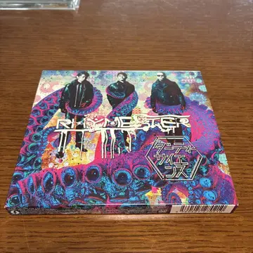 라임스타의 CD [더티 사이언스] 최초 한정판 DVD 포함
