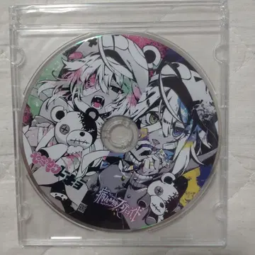 카이리키 베어 낮밤 통틀어 혜택 한정판 CD 야미카와 도쿄 파라노이드