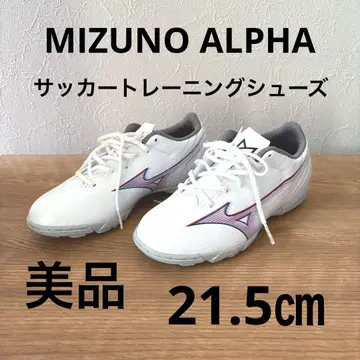 [ 축구 트레이닝 슈즈 ] MIZUNO ALPHA 21.5cm