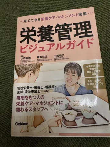 영양 관리 비주얼 가이드