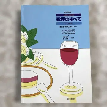 노래 반주의 모든 것 베스트 905