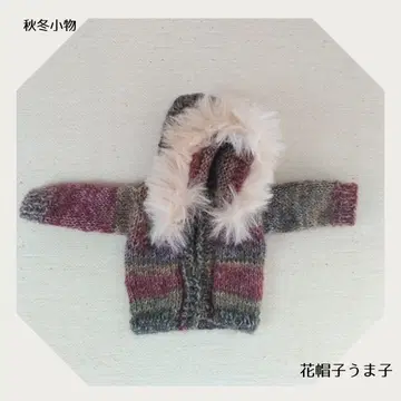 인형의 가을/겨울 잡화 008