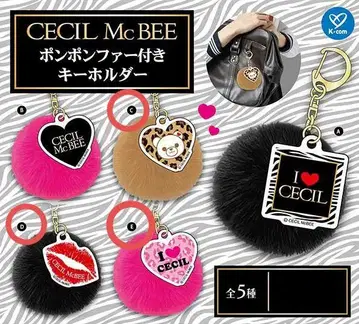 CEcil McBEE 폼폼 퍼 키링 가챠 3종 세트 개별 판매 가능