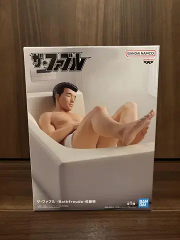 더 퍼블 Bathfreude 사토 아키라 피규어