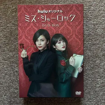미스 셜록 DVD-BOX