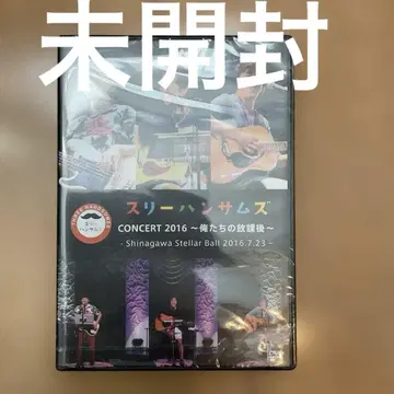 쓰리 샘스 / CONCERT 2016 ~우리들의 방과후~