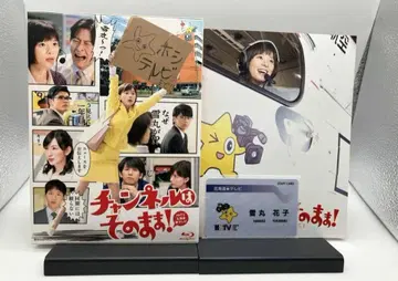 채널은 그대로! Blu-ray 요시네 쿄코 오이즈미 요 유키마루 하나코