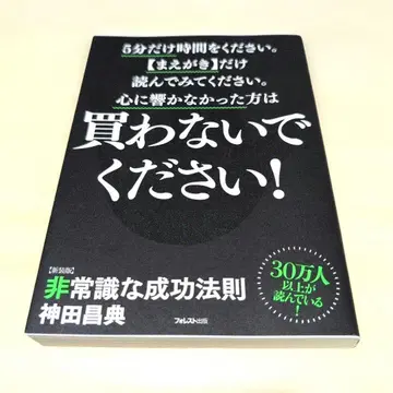 비상식적인 성공 법칙 : 돈과 자유를 가져다주는 8가지 습관
