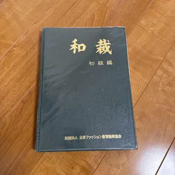 와사이 초급 편
