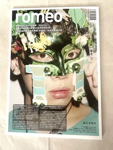 SHINee 2nd mini album ROMEO 종현 대만판