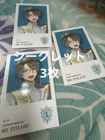 IKE EVELAND 3장 세트 Luxiem 시크릿