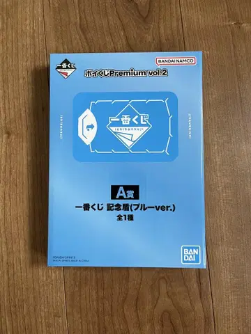 제일복권 포이쿠지 Premium vol.2 A상 기념 방패 블루ver.