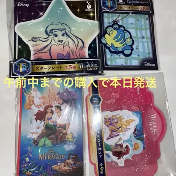 해피 복권 디즈니 인어공주 별 모양 플레이트 세트