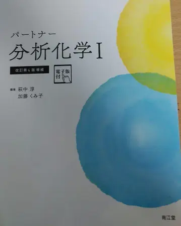 파트너 분석 화학 개정 제4판 증보