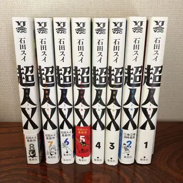 초인 X 1~8권
