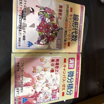 참고서 선형대수학 바바 연습문제 미분적분학 바바