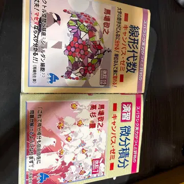 참고서 선형대수학 바바 연습 미분적분학 바바 낱개 판매 가능