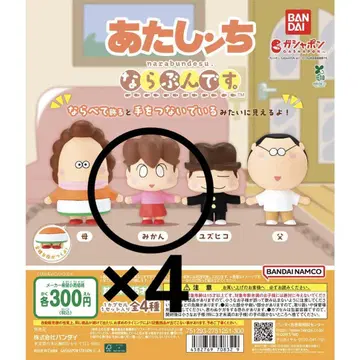 아따맘마 캡슐 토이 전 4종
