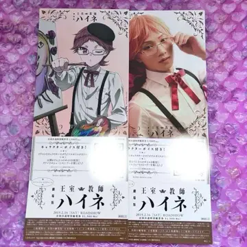 왕실교사 하이네 하이네 무비티켓 혜택