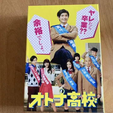 오토푸 고등학교 DVD 2017년 발매