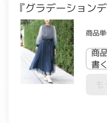 미개봉 새상품 오샤레 워커 그라데이션 디자인 긴팔 롱 원피스