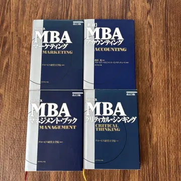 글로비스 MBA 4권