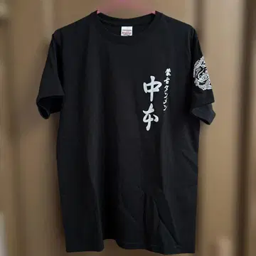 몽골탄멘나카모토 블랙 T셔츠