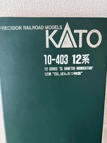 KATO 10-403 12계 SL 반에쓰 이야기 6량 편성