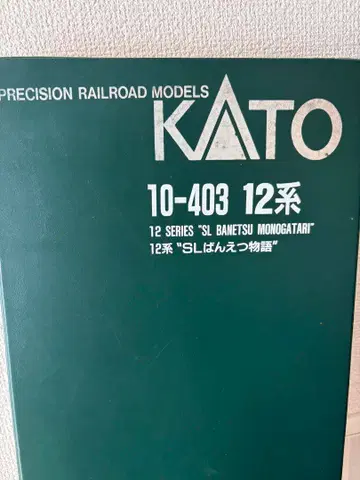 KATO 10-403 12계 SL 반에쓰 이야기 6량 편성