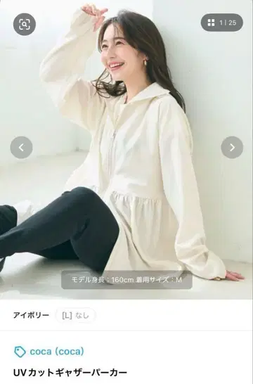 coca UV컷 개더 후드티 M 아이보리