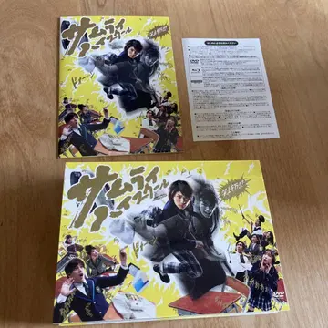 사무라이 하이스쿨 DVD 세트