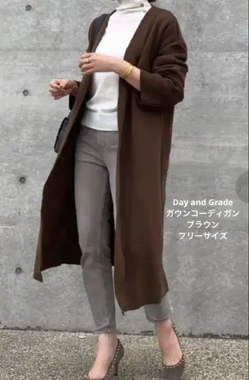 새상품급! Day and Grade 가운 코디건 브라운 프리 사이즈