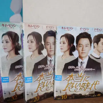 정말 좋은 시대 DVD