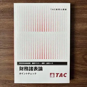 재무회계원리