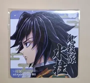 귀멸의 칼날,ufotable, 기둥 전시회, 코스터, 토미오카 기유