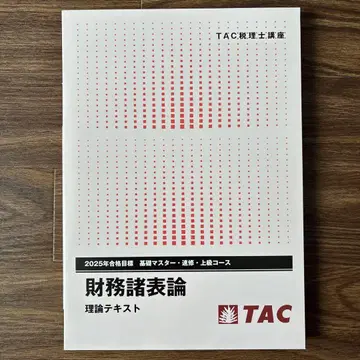 재무제표론