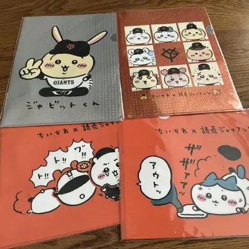 치이카와 x 요미우리 자이언츠 클리어 파일 4장 세트