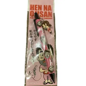 시무라 켄 이상한 아저씨 샤프
