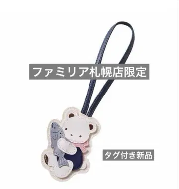 [ 새상품 ] familiar 다이마루 삿포로 한정판 파미쨩 참