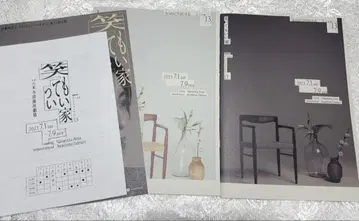 무대 웃어도 좋은 집 팜플렛 + 컨셉 사진집 입장 혜택 후기