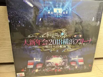 와가키밴드 대 신년회 2018