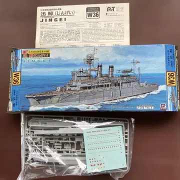 잠수모함 [진고래] 1/700 피트로드제