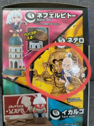 [상자 없음] Re-Ment 데스크탑 헌터 x 헌터 3 네테로