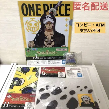 ONE PIECE 로우 1번 복권 클리어 파일 타월 2장 키링