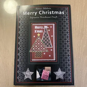 Merry Christmas 일본의 파치먼트 크라프트