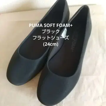 PUMA 소프트 폼+ 블랙 플랫슈즈 (24cm)