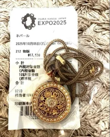 박람회 한정 네팔관 목걸이 마와르 EXPO2025 레어 펜던트