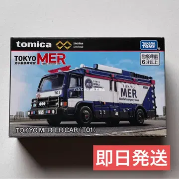 토미카 프리미엄 unlimited TOKYO MER