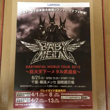 BABYMETAL 플라이어 전단지 베이비메탈 거대 천하제일 메탈 무도회