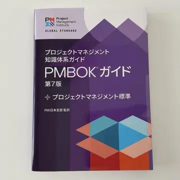 프로젝트 관리 PMBOK 가이드 제7판